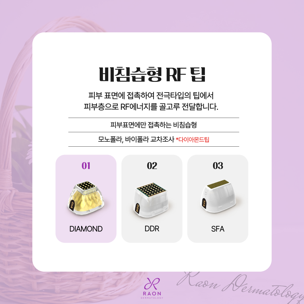 왕십리 전문의 피부과 포텐자 다이아 리프팅, 통증과 실제 효과는? 관련 이미지 3