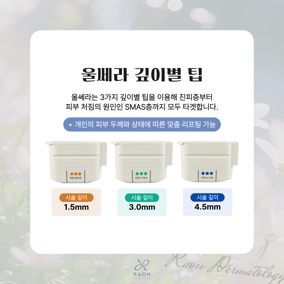 Wangsimni Station Dermatology: Improving Skin Elasticity and Sagging with Ultherapy and Density High image 3