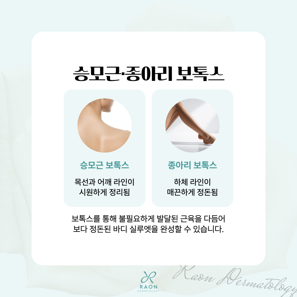 Oksu Station Dermatology: Summer Concerns Solved with Laser Hair Removal, Body Botox, Aqua Peel, and More image 3