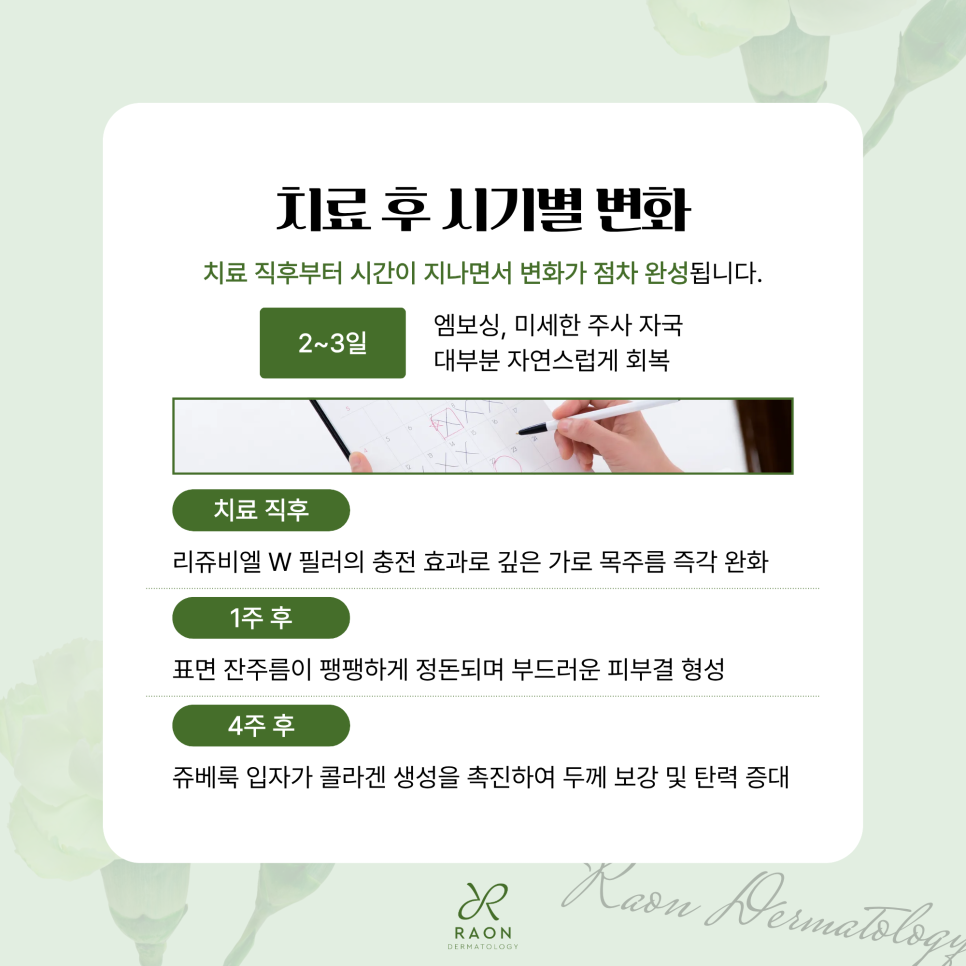 Haengdang Station Dermatology: One-Day Treatment for Raised Scars & Neck Wrinkles—Can They Improve in Just One Day? image 6