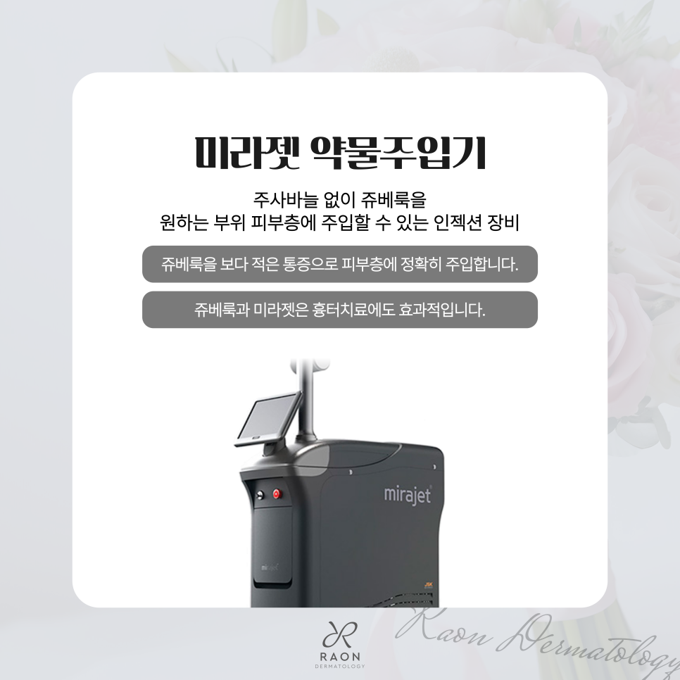 상왕십리역 피부과 쥬베룩과 쥬베룩 볼륨 나에게 맞는 콜라겐부스터는? 관련 이미지 6
