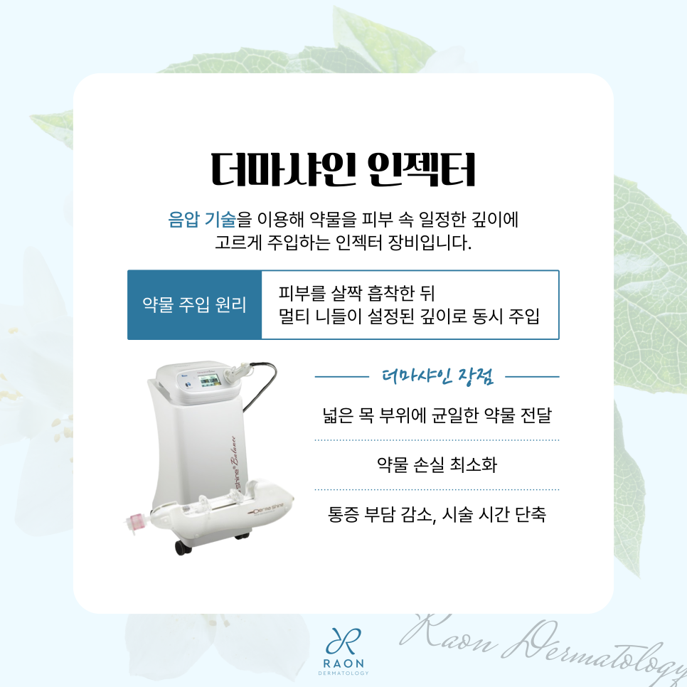 왕십리역 피부과 원데이 목주름 관리법, 단 하루 효과는 어떨까? 관련 이미지 5