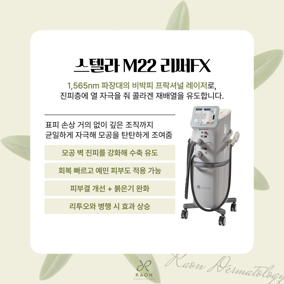 Improving Enlarged Pores in Cold Winter with Lituo and ResurFX at Wangsimni Station Dermatology Clinic image 4