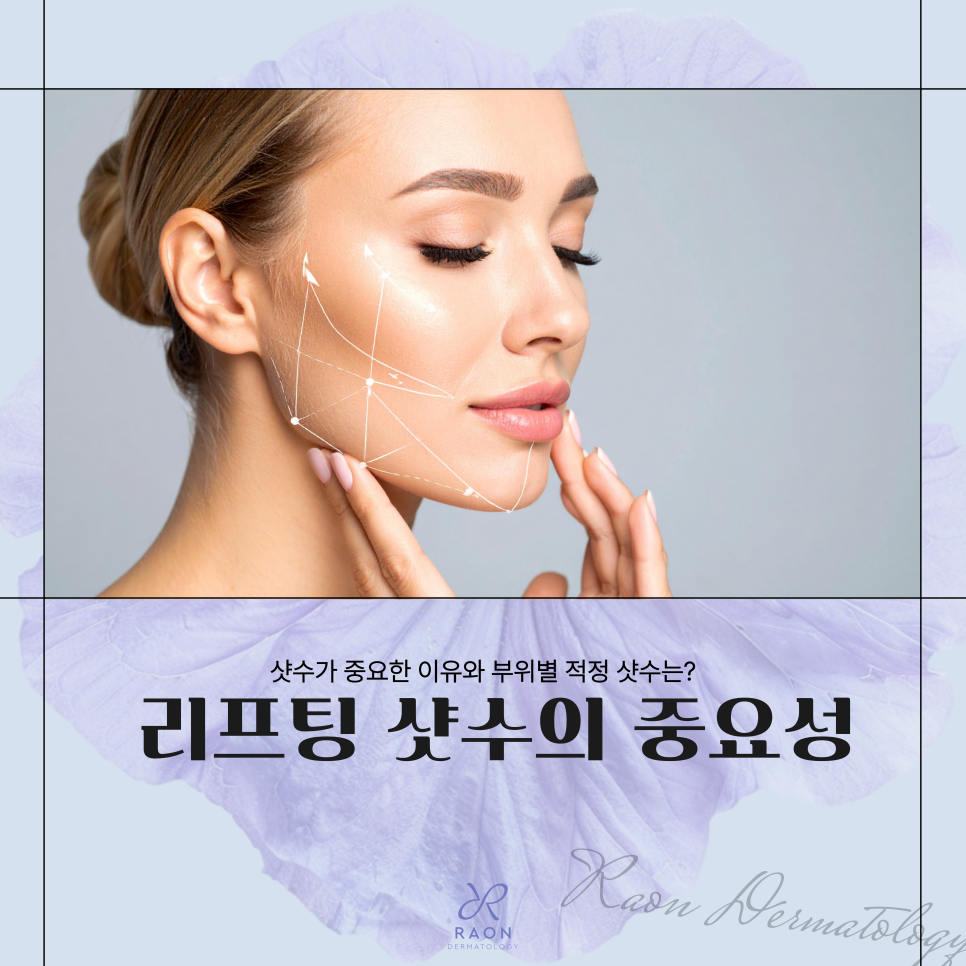 The Importance of Lifting Shot Counts in Seongdong-gu Dermatology: What Are the Appropriate Shot Counts for Ulthera and Density High? image 1