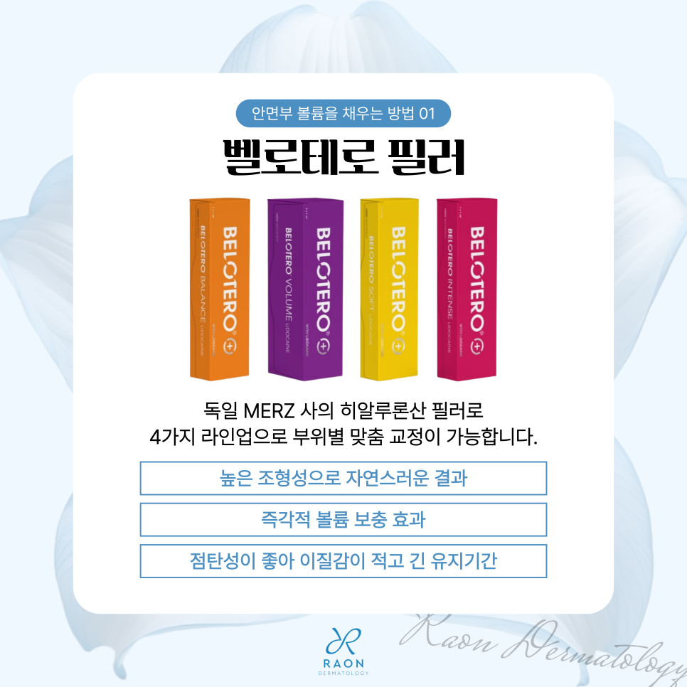 Oksu-dong Dermatology: Comparing Filler vs. Collagen Booster Methods for Restoring Facial Volume image 3