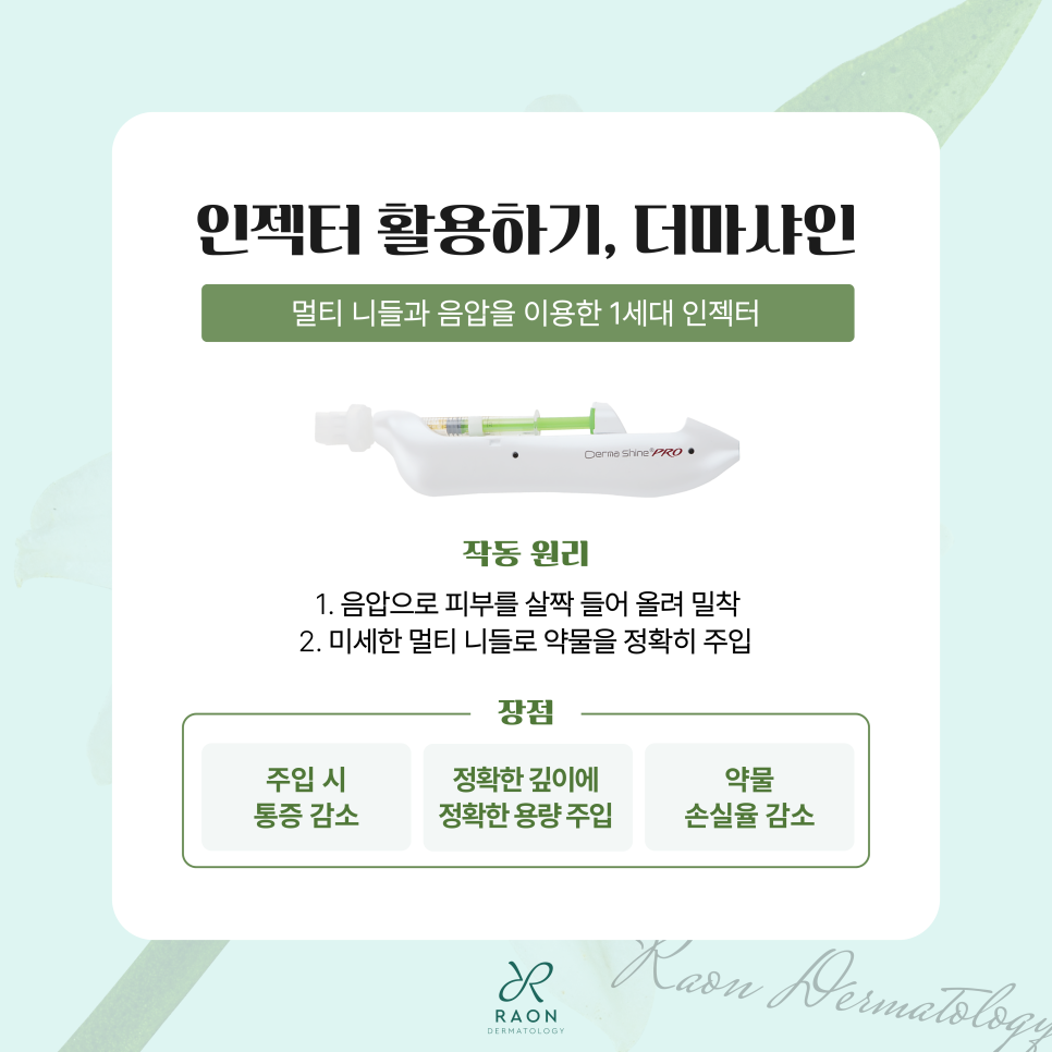 Why Does Skin Booster Treatment Hurt at Seongdong-gu Dermatology? Ways to Reduce Pain, Including Nerve Anesthesia image 5