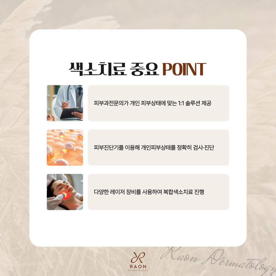 왕십리 피부과 전문의 헬리오스 785 토닝, 기미/흑자/잡티 색소 치료 효과는? 관련 이미지 6