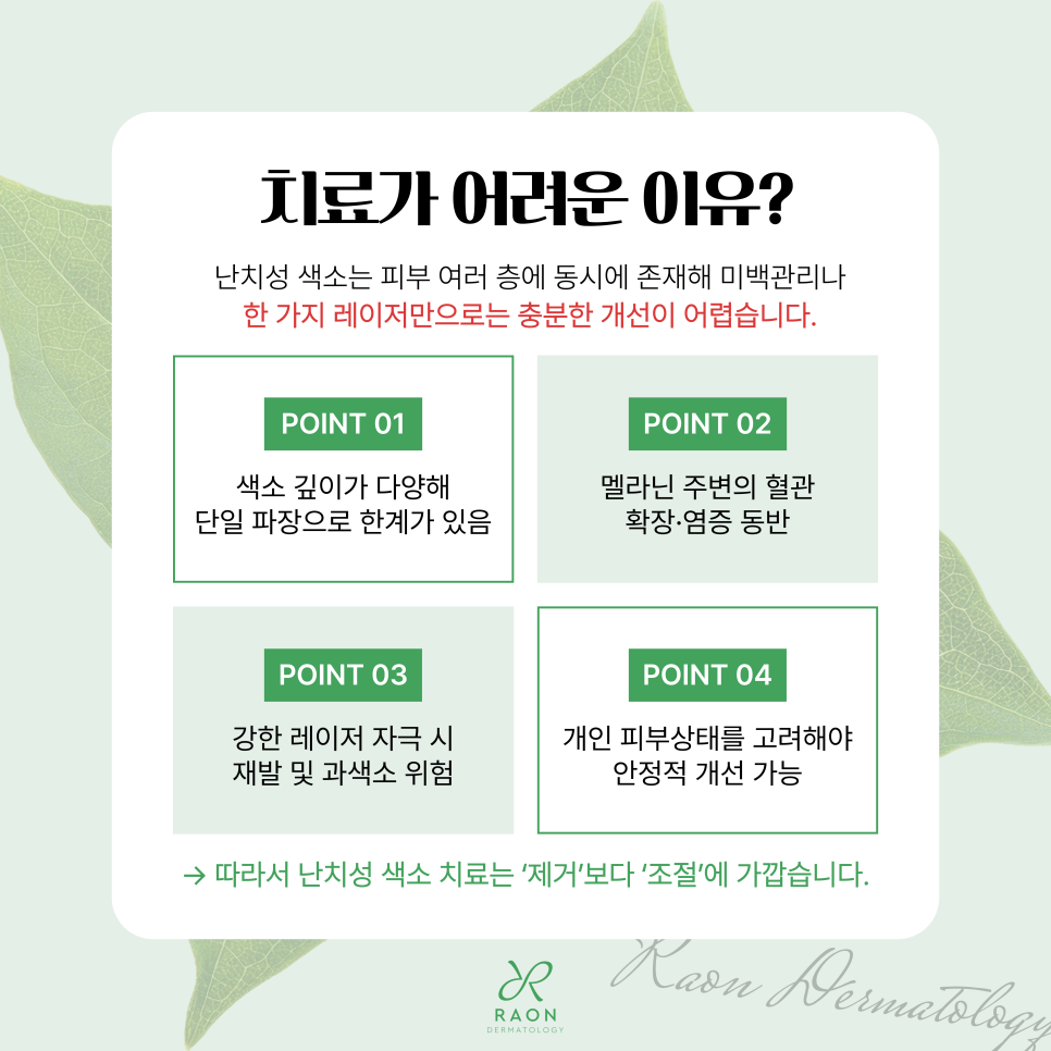 성수피부과 난치성 기미 및 주근깨 피부과 전문의 진료 후 레이저 토닝 치료 관련 이미지 3