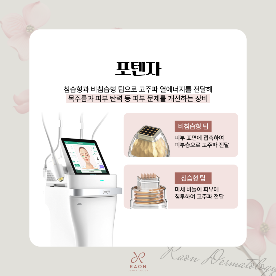 목주름 때문에 고민? 성동구 피부과 목주름 필러 포함 개선방법은? 관련 이미지 5