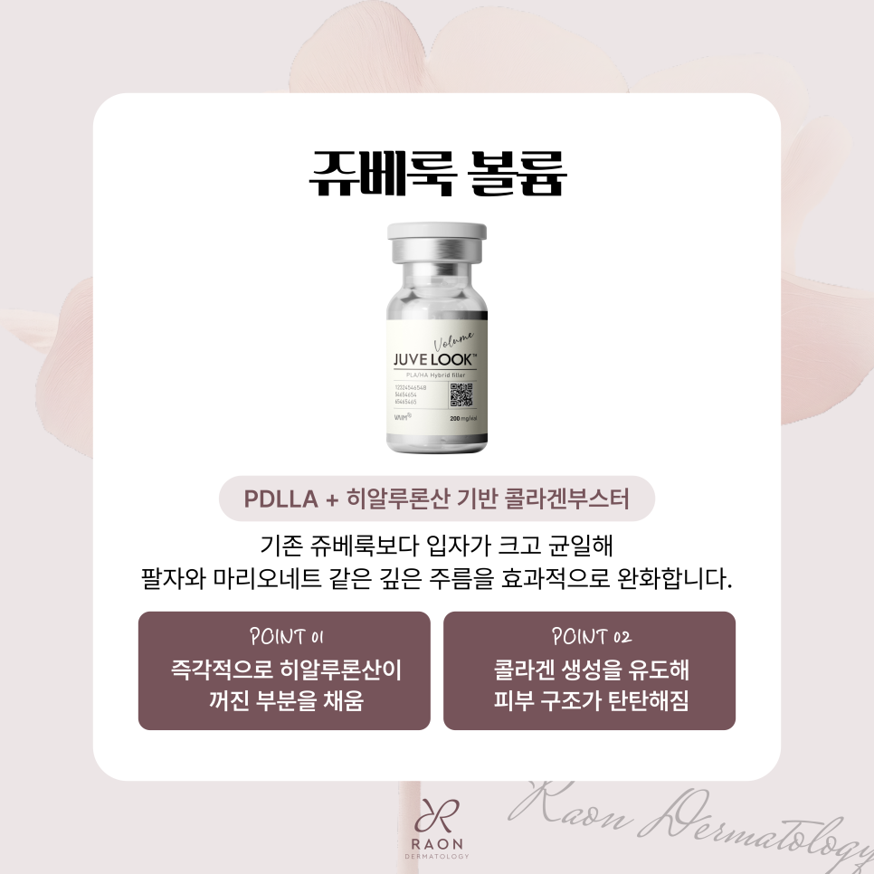 Dermatology Clinic in Seongdong-gu: Improving Nasolabial Folds and Marionette Lines with Ulthera and Juvelook image 5