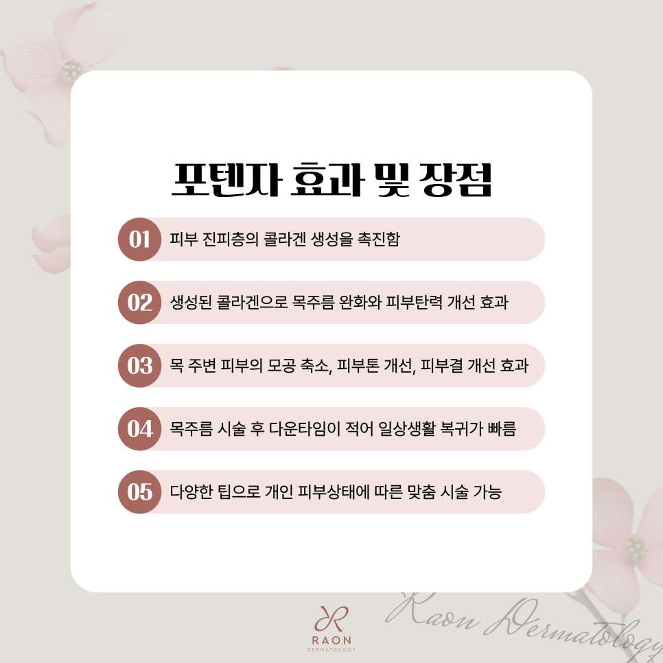 목주름 때문에 고민? 성동구 피부과 목주름 필러 포함 개선방법은? 관련 이미지 6