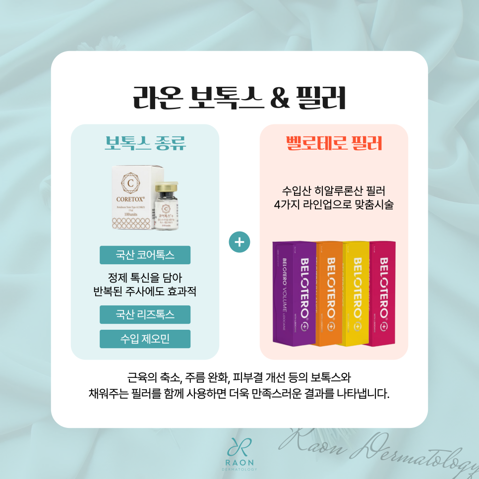왕십리역 피부과 보톡스 활용법 주름, 근육, 피부 환경까지? 관련 이미지 6