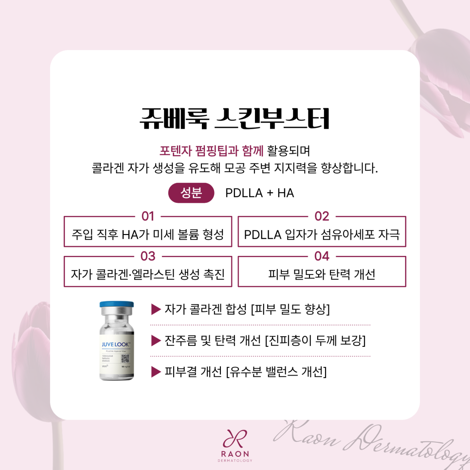 Seongdong-gu Dermatology Clinic: Step-by-Step Acne Care, from Sebum Production to Enlarged Pores image 5