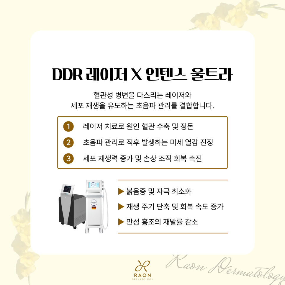 성동구 피부과 전문의 여름철 홍조의 특징 및 혈관 레이저를 이용한 치료법 관련 이미지 5