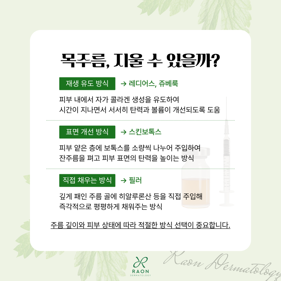 A Complete Guide to Improving Neck Wrinkles in Seongsu, Including Radiesse and Fillers image 2