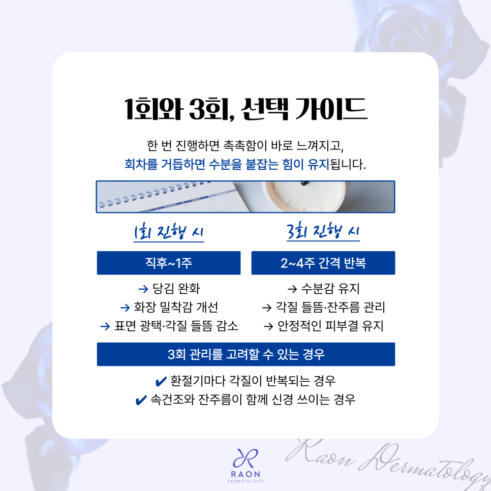 환절기 속건조와 각질 고민 왕십리 피부과 힐로웨이브로 물광효과까지 관련 이미지 5