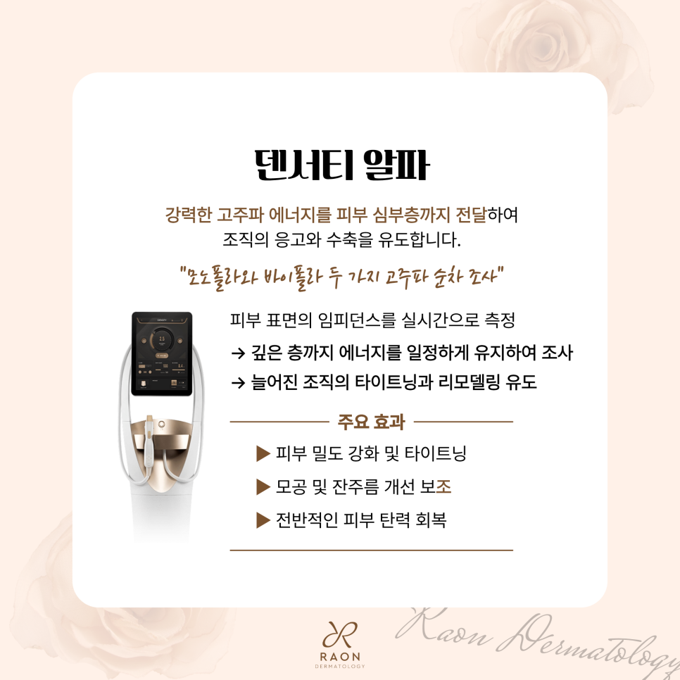성동구 피부과 리프팅 X 콜라겐부스터 대표 시너지 조합 [덴서티 하이, 레디어스 포함] 관련 이미지 2