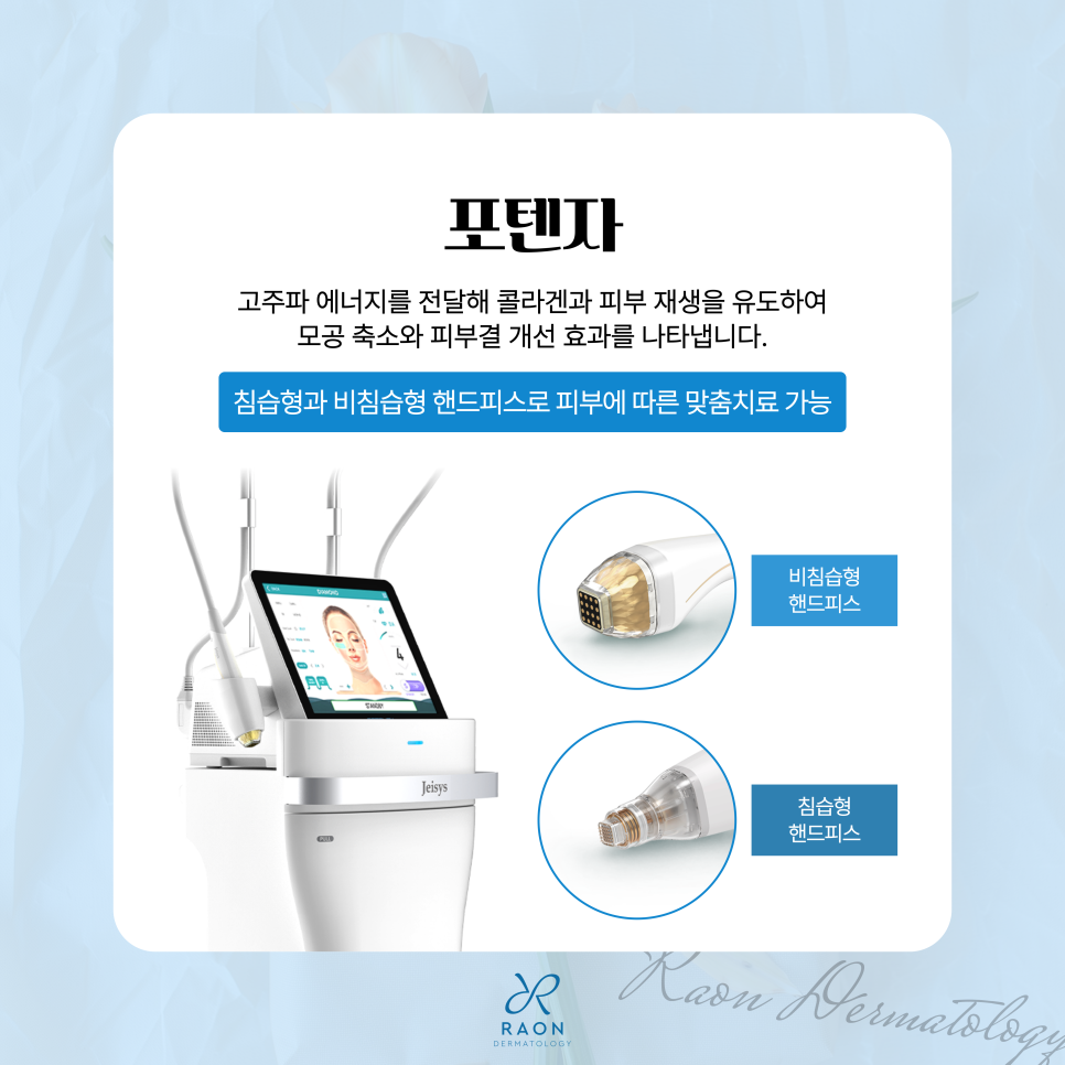 한양대역 피부과 전문의 넓어진 모공 치료를 위한 3가지 방법 관련 이미지 4