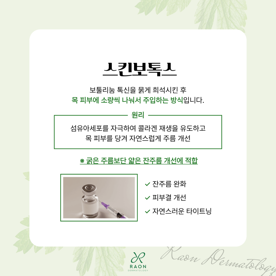 A Complete Guide to Improving Neck Wrinkles in Seongsu, Including Radiesse and Fillers image 5