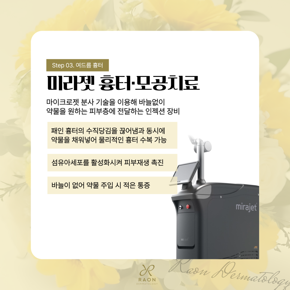 Wangsimni Dermatology Clinic Acne Treatment and Management Must Be Done Step by Step! image 5