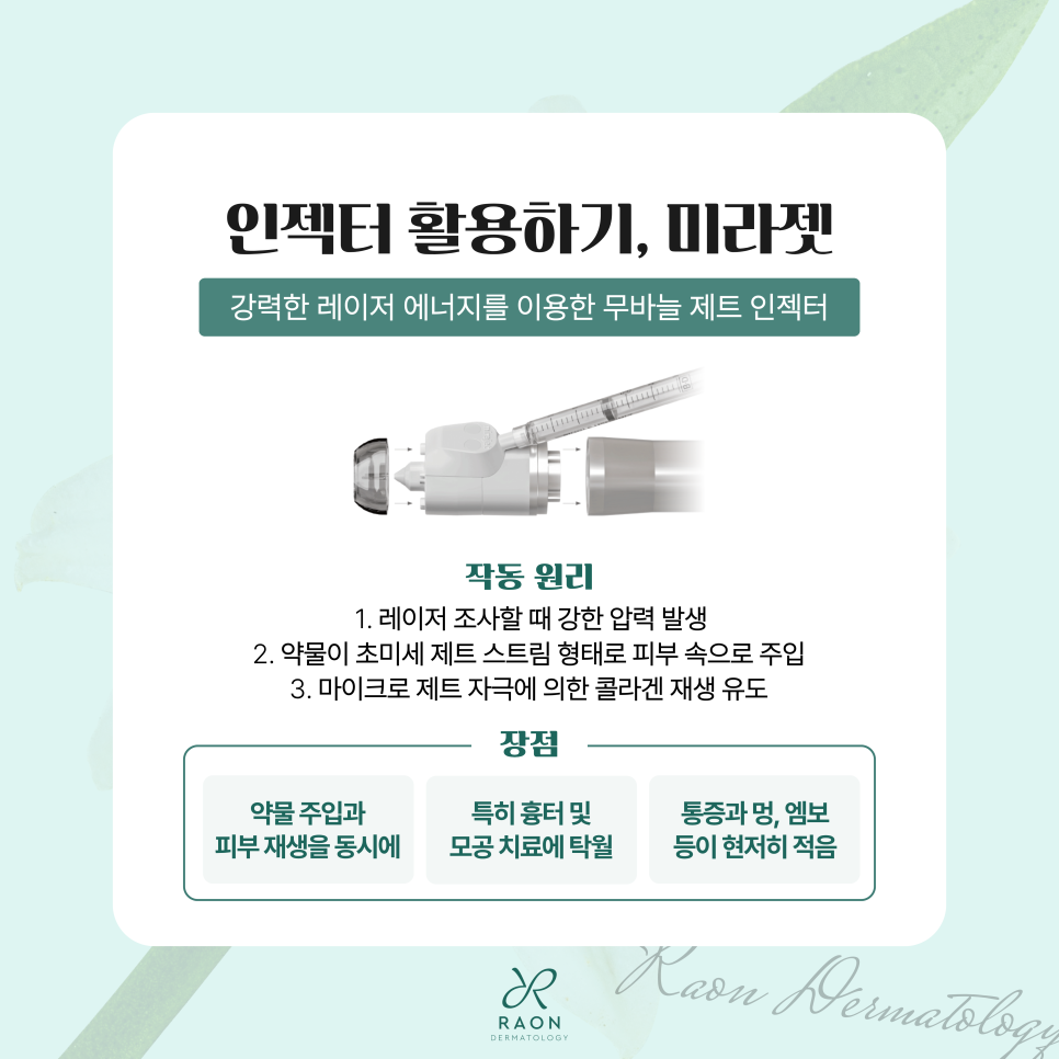 Why Does Skin Booster Treatment Hurt at Seongdong-gu Dermatology? Ways to Reduce Pain, Including Nerve Anesthesia image 6