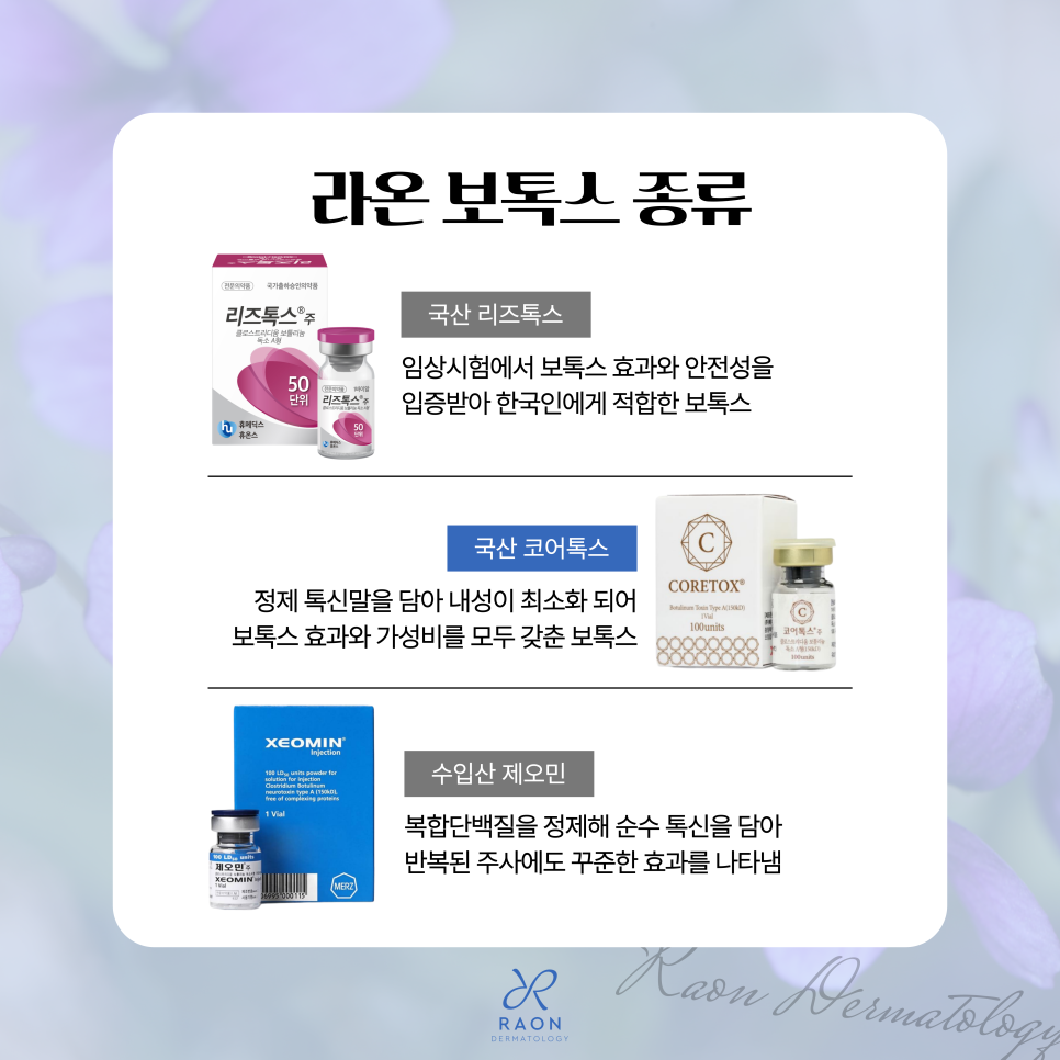 왕십리 피부과 주름과 윤곽을 잡아주는 필러 & 보톡스 효과와 차이는? 관련 이미지 5