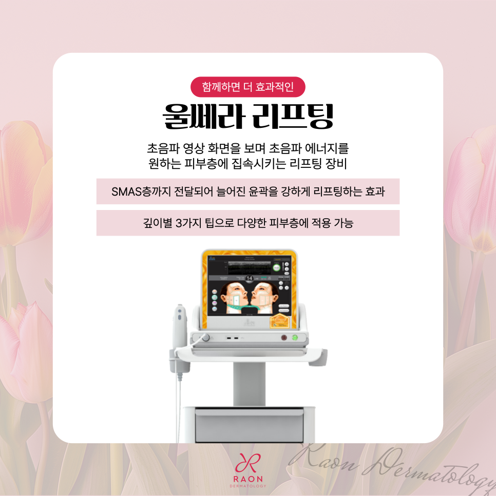 왕십리역 피부과 이중턱 주사 브이올렛으로 매끄러운 윤곽라인 완성 관련 이미지 6