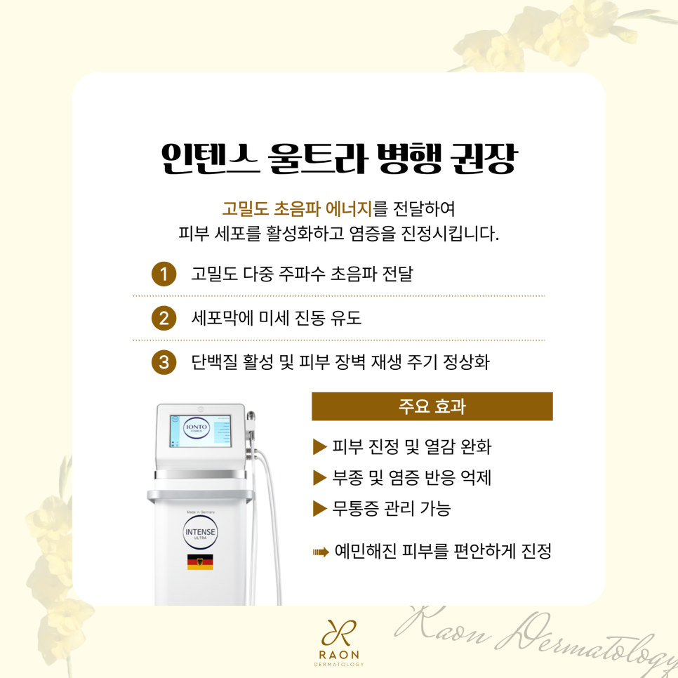 성동구 피부과 전문의 여름철 홍조의 특징 및 혈관 레이저를 이용한 치료법 관련 이미지 4