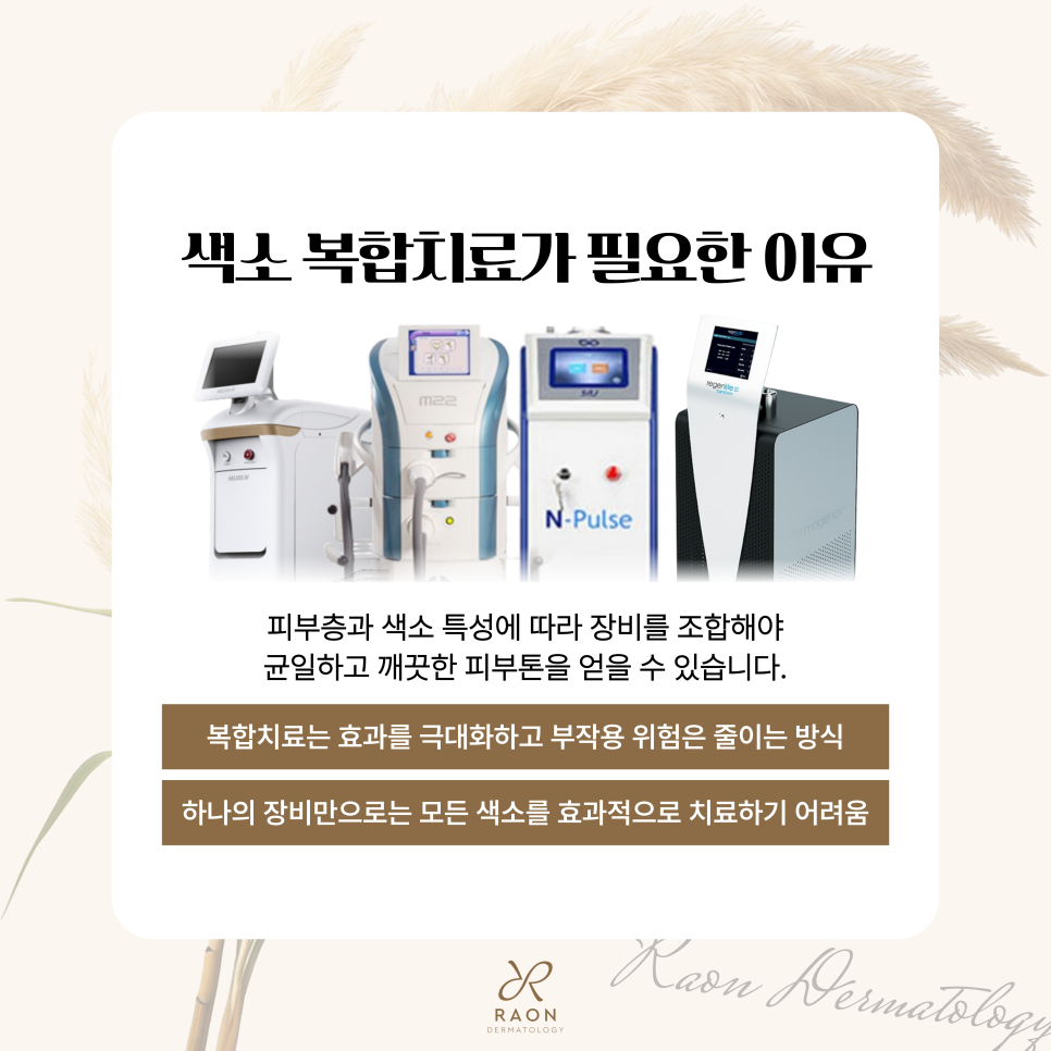 Seoul National University Hospital Dermatology Specialist: Why Do Pigmentation Treatments Fail? How Can You Achieve Successful Pigmentation Treatment? image 5