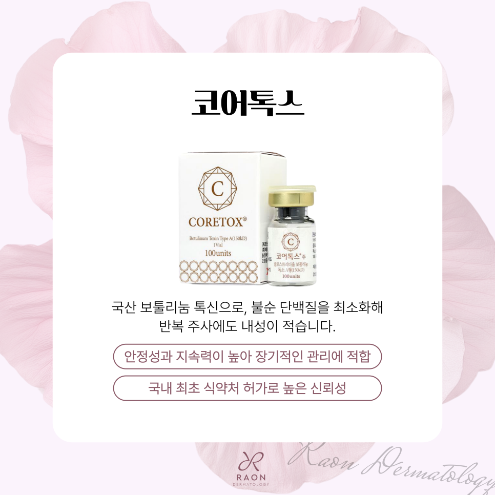 Gwangjin-gu Dermatology: Combining Ulthera and Skin Botox to Improve Sagging and Elasticity at the Same Time image 6