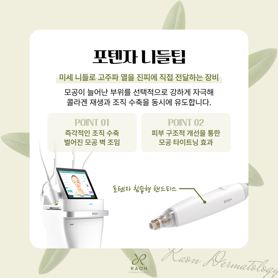 Improving Enlarged Pores in Cold Winter with Lituo and ResurFX at Wangsimni Station Dermatology Clinic image 5