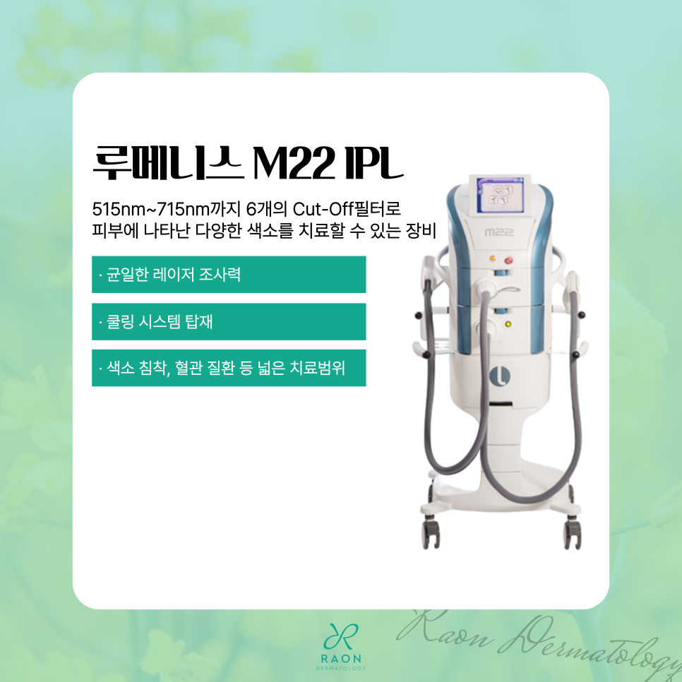 상왕십리 피부과 전문의 색소 치료 시 어떤 레이저가 좋을까? 관련 이미지 2