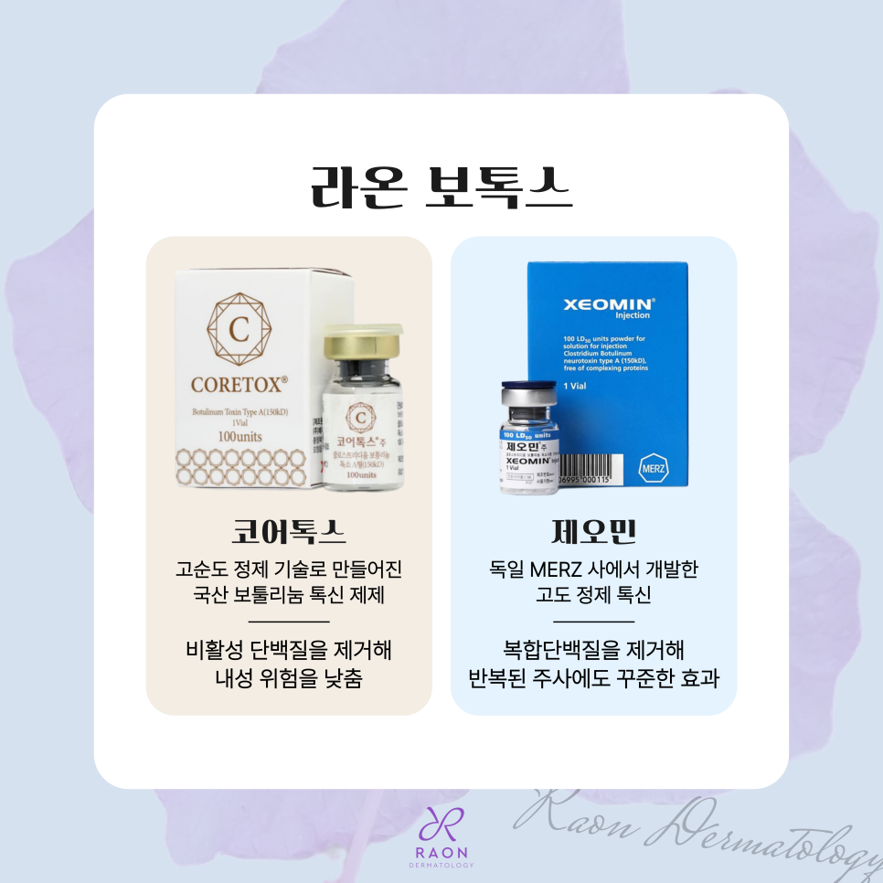 왕십리 피부과 전문의 추천 피부관리 스킨보톡스 & 스킨부스터 관련 이미지 3