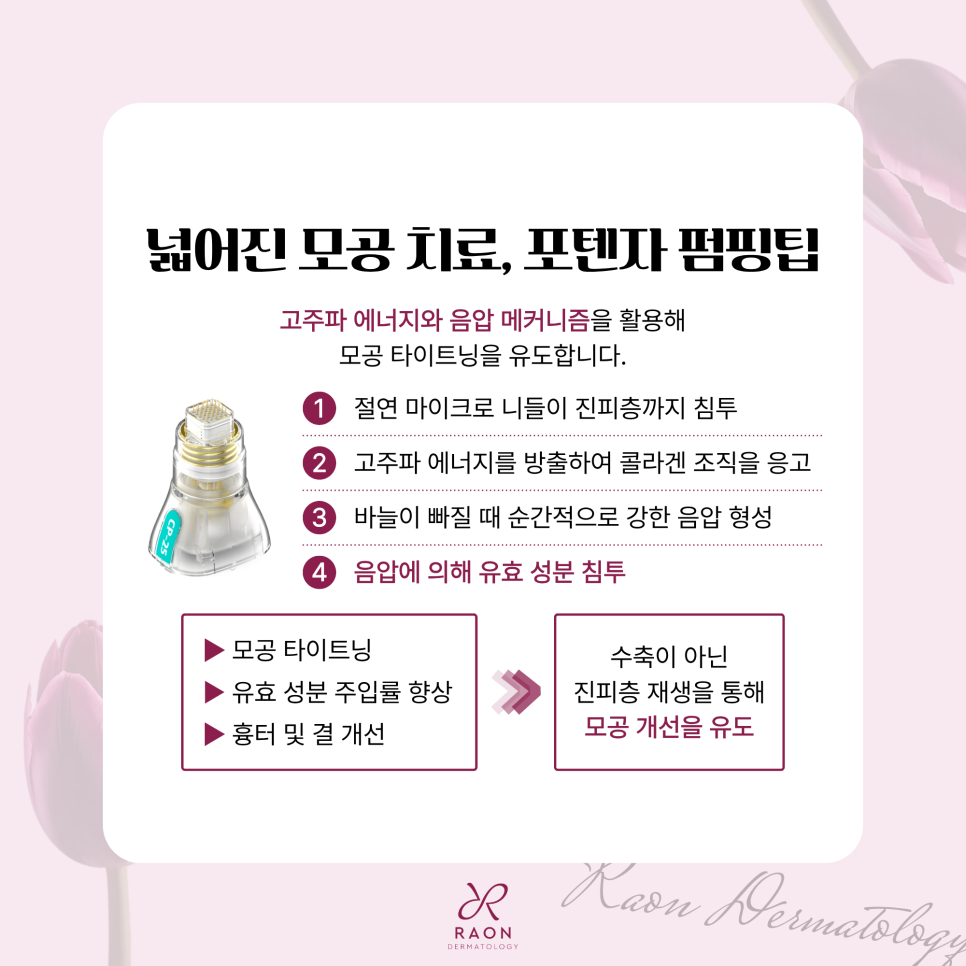 Seongdong-gu Dermatology Clinic: Step-by-Step Acne Care, from Sebum Production to Enlarged Pores image 4