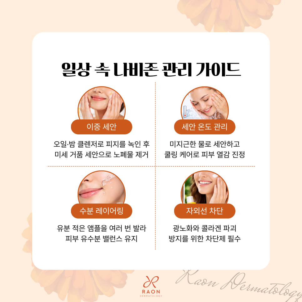 Seongdong-gu Dermatology: Two Ways to Manage Enlarged Pores and Loss of Firmness in the Butterfly Zone [Potenza & ReSFX] image 5