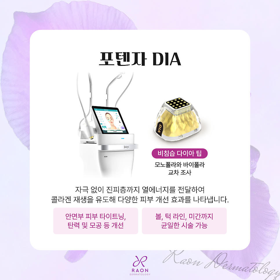 성동구 피부과 덴서티 하이부터 울쎄라까지, 내 피부에 맞는 리프팅 찾기 관련 이미지 4
