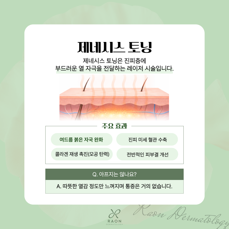 Wangsimni Dermatology Clinic: Looking at the Full Process from Acne Extraction to Gold PTT and Genesis Toning image 6
