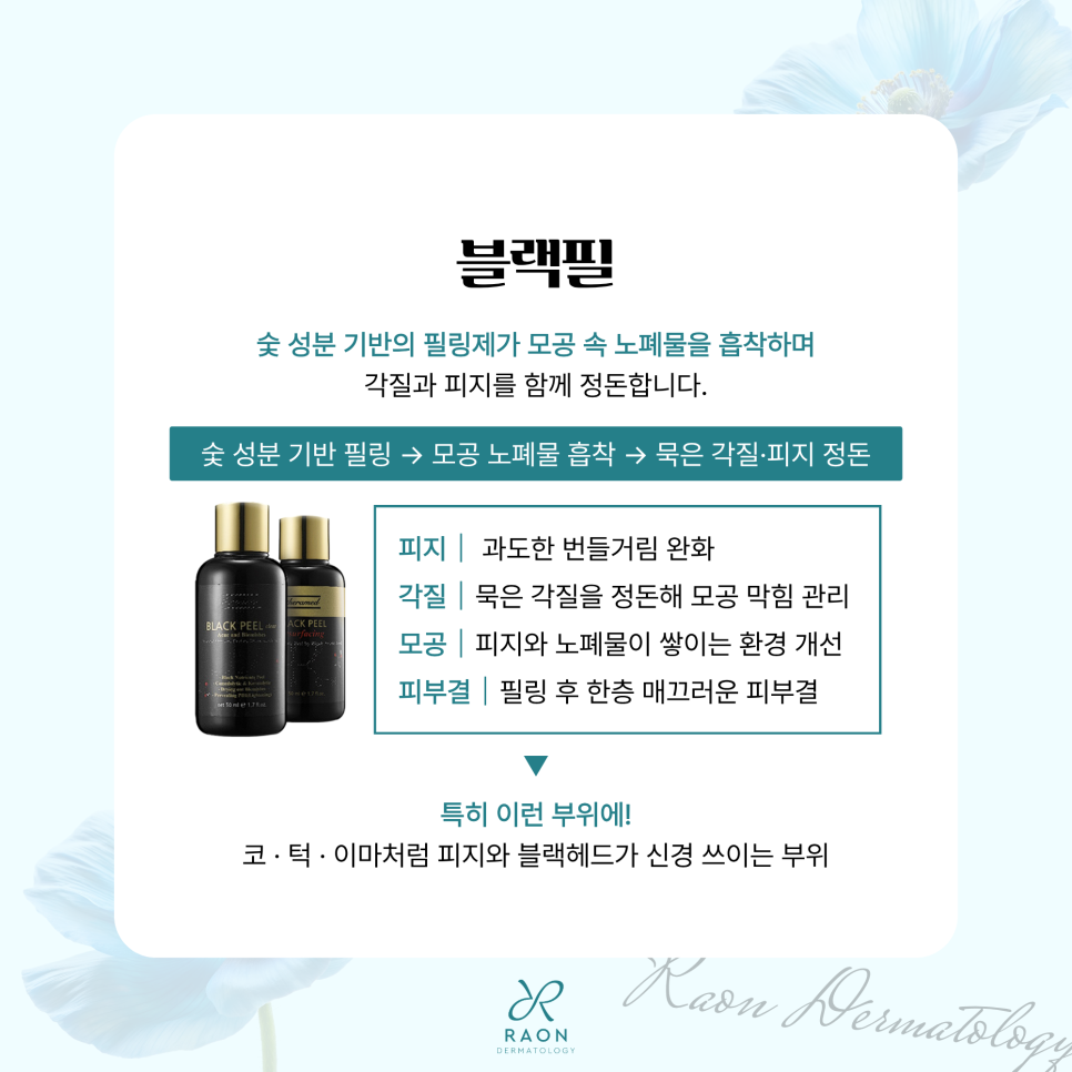 Dermatologist in Gwangjin-gu: The Basics of Acne Care, from Acne Extraction to Sebum and Scars image 4