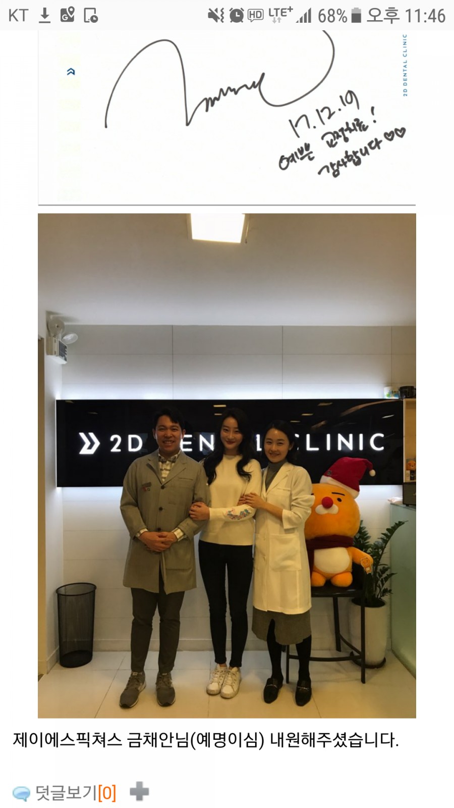 품위있는 그녀 정간호사 금채안님 :: 강남역 2D치과 관련 이미지 1