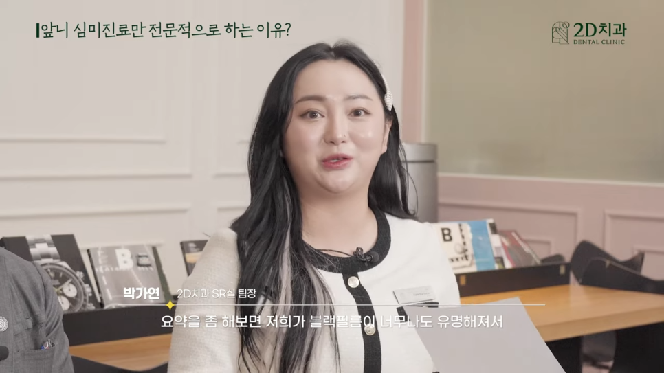 무삭제라미네이트비용 2D치과 자주 묻는 질문 TOP 10 #2 관련 이미지 16