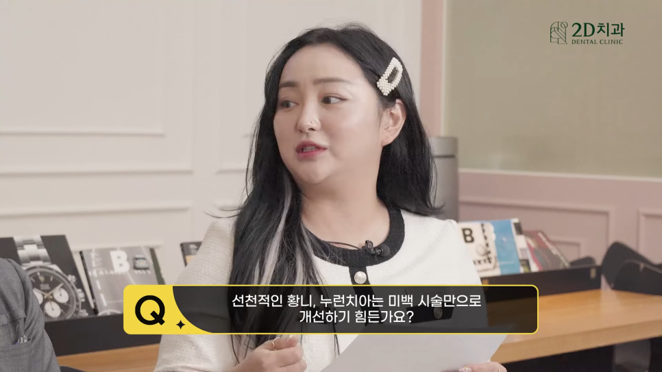 투디치과 블랙필름무삭제라미네이트 자주 묻는 질문 TOP 10 #1 관련 이미지 13