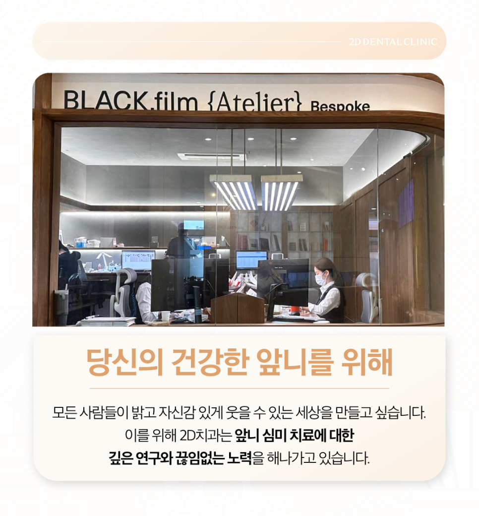 광주무삭제라미네이트 앞니성형 투디에서 디테일한 치아 개선을 관련 이미지 9