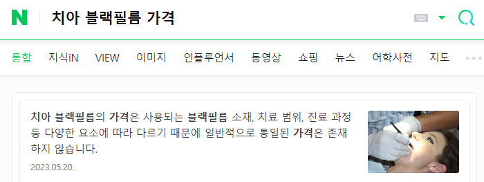 블랙필름 치아 가격 정확히 알고싶다면? 관련 이미지 1