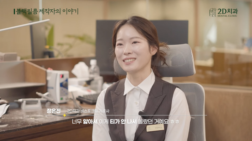 제작자가 말하는 선릉역치과 무삭제 라미네이트 블랙필름 관련 이미지 10