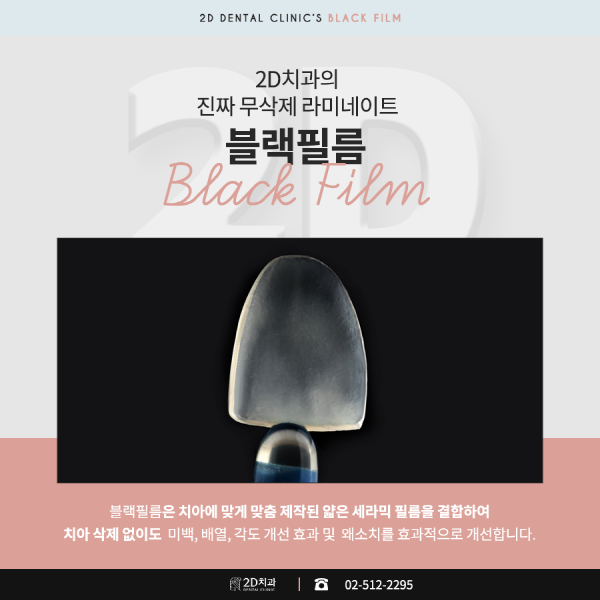 확인해보면 달라! 진짜 무삭제 라미네이트 <블랙필름> 관련 이미지 3