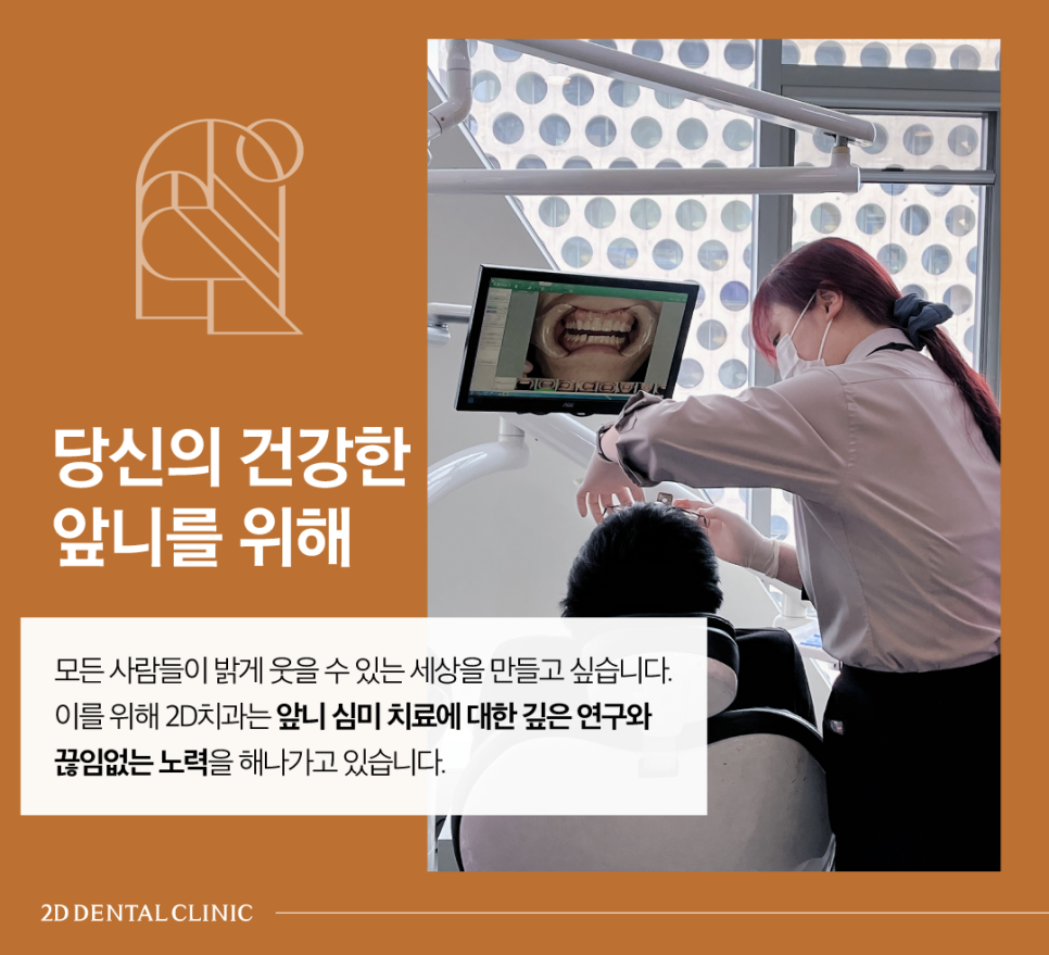 치아무삭제라미네이트 앞니크랙 이 손상 줄이면서 보완하기 관련 이미지 9