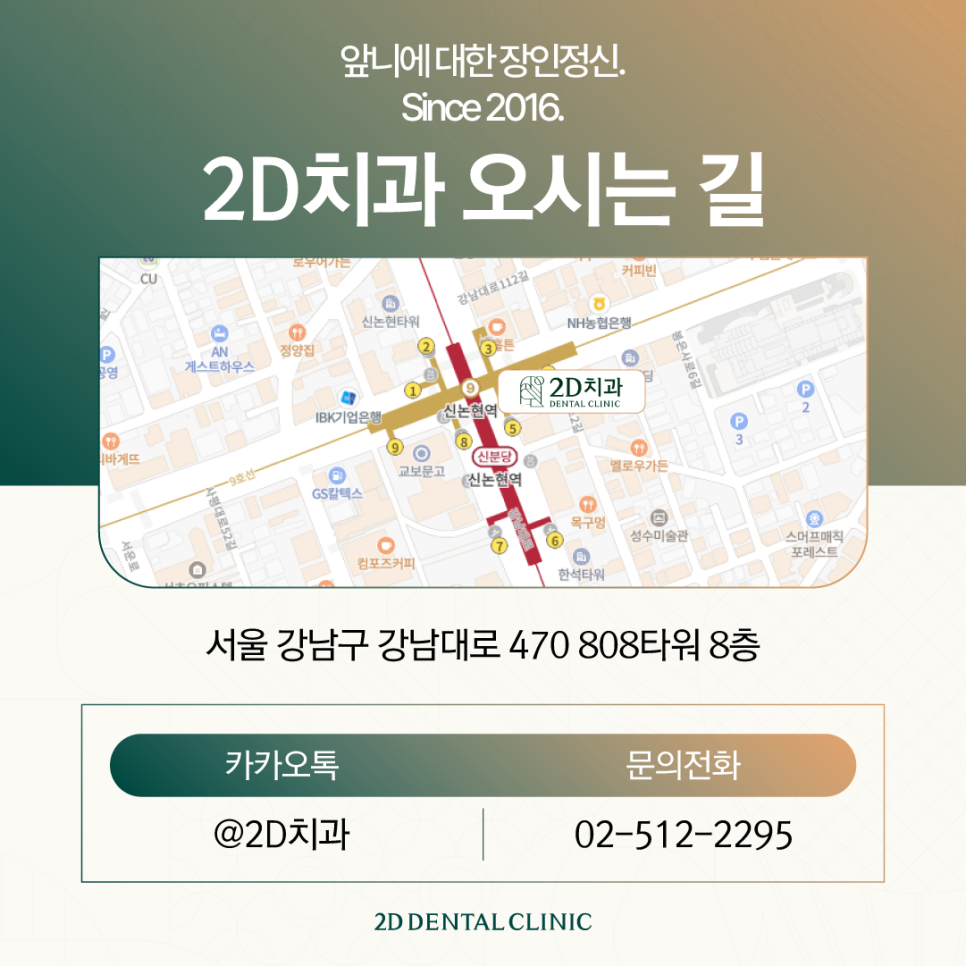 무삭제라미네이트비용 치아깨짐 파절된 앞니 보완하고 싶다면 관련 이미지 11