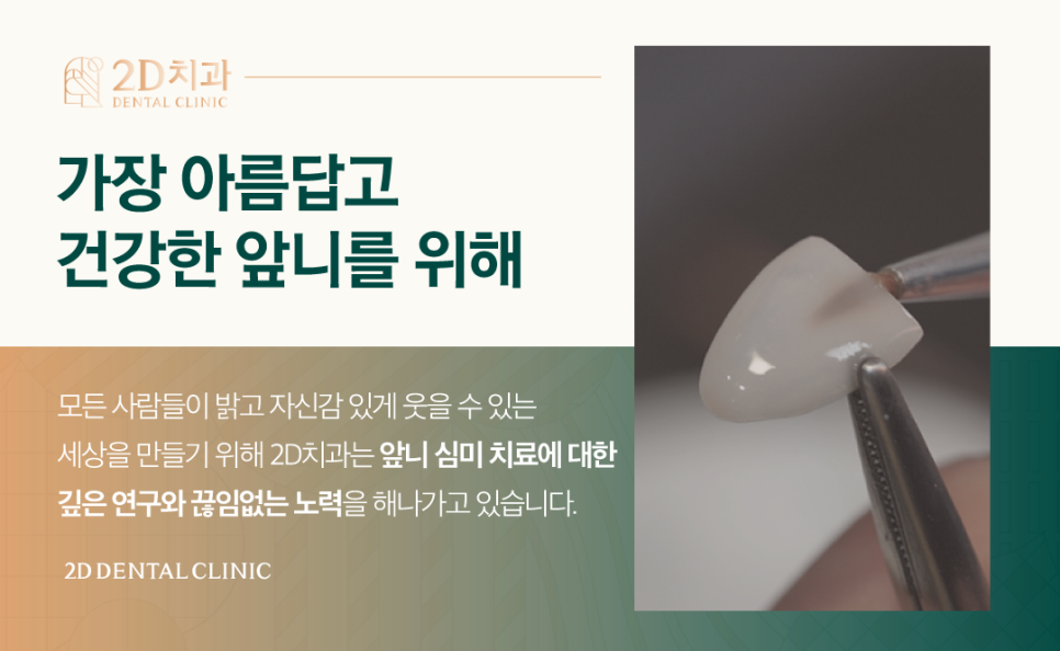 강남라미네이트 앞니교정 블랙필름 이렇게 만들어집니다! 관련 이미지 11