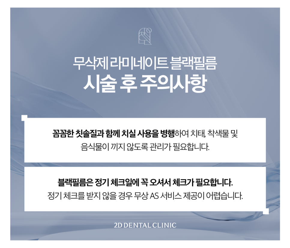 앞니라미네이트가격 다양한 요소를 꼼꼼하게 고려해야 합니다 관련 이미지 8