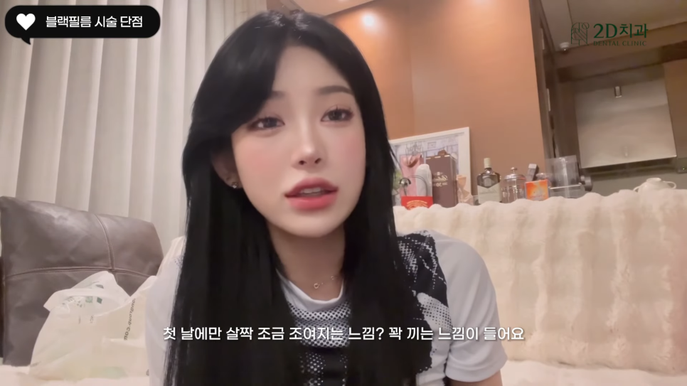 인플루언서 최준희 님의 무삭제라미네이트블랙필름 쁘띠치아성형 후기 관련 이미지 24